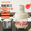 九阳和面绞肉机2.8L+4L双杯套娃绞菜绞馅机饺子肉馅机搅拌料理机 商品缩略图0