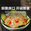 【即食海蜇】深海海蜇鲜脆来袭，开袋畅享海洋美味！新鲜海蜇 开袋即食 500g/袋 商品缩略图0