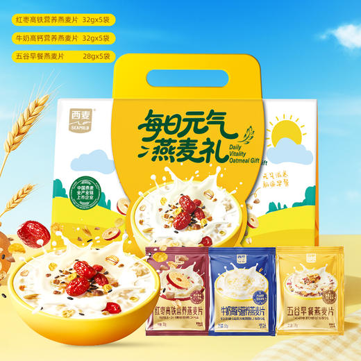 【西麦】 每日元气燕麦礼460g（15日） 商品图1