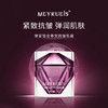 【4月限定款】MEYRUEiS臻爱铂金尊宠乳霜 紧致抗皱弹润舒缓修护提拉焕活乳霜 商品缩略图0