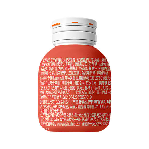 【0.01元新会员入会礼】安小泡便携装多种B族维生素特膳片 西柚味 商品图3