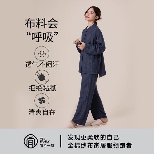【宜色家纯棉情侣居家服】全棉纱面料，胖东来/无印良品同源代工厂 商品图14