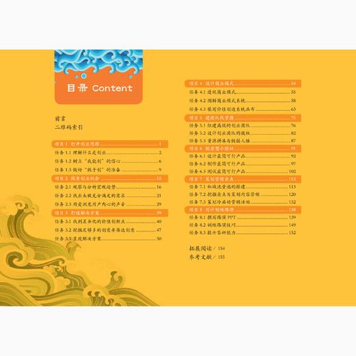 官网 创业小白实操手册 第2版 邓白君 教材 9787111742722 机械工业出版社 商品图2