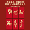 烫金创意红包 商品缩略图3