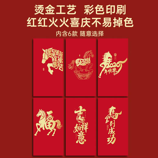 烫金创意红包 商品图3
