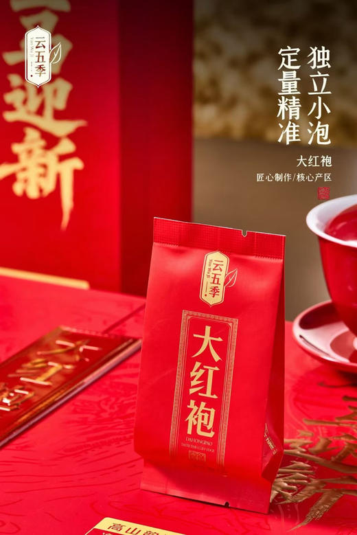 顶账收回，高端武夷山大红袍礼盒，净含量6克×42包。全部塑封礼盒加手提袋。 商品图5