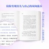 【新书上市】看见自己，滋养孩子：让生命力绽放的养育 印签版 商品缩略图5