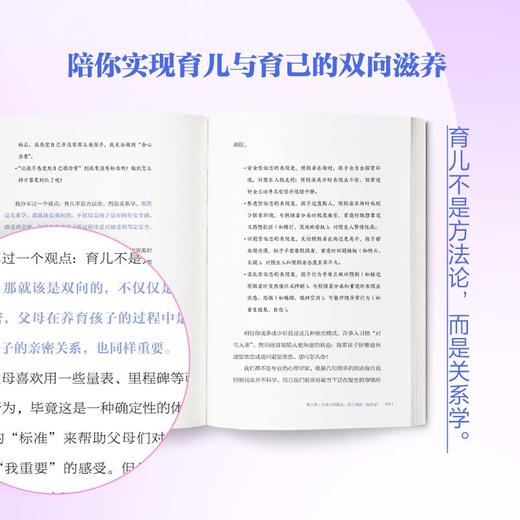 【新书上市】看见自己，滋养孩子：让生命力绽放的养育 印签版 商品图5