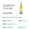食养节【小鹿款莫斯卡托小甜酒 花香味】带着花果香的白葡萄酒 智利原瓶进口小甜水~ 商品缩略图2