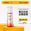 【⚡抢！第2件0元，需拍2件】儒意美白净透祛斑精华液50ml  377美白祛斑去黄保湿补水秋冬精华提亮官方正品淡化色斑黄褐雀斑|儒意官方旗舰店 商品缩略图0