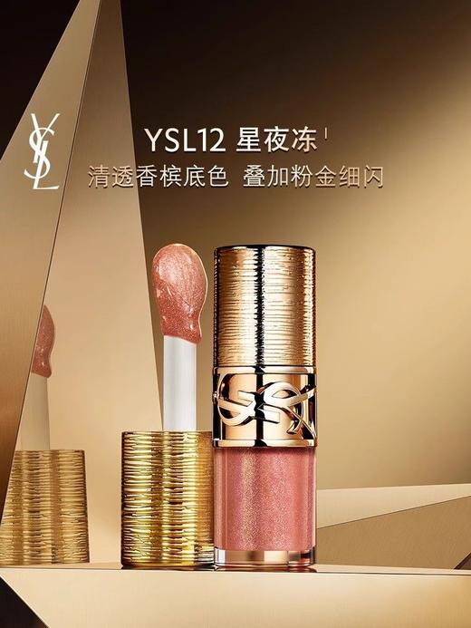 【318活动款】YSL圣罗兰奢金节日限定口红正装 套装小金条1936 2.2g +唇膏唇冻12  6ml 商品图5