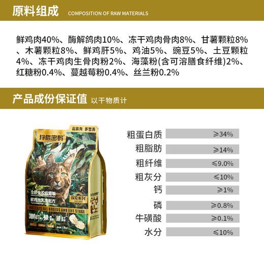 【4月活动套餐】狩猎密码生骨肉款犬猫粮1.5kg300元12袋 商品图1