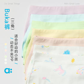 allblu幼岚【BUKA内裤】，柔软透气，儿童三角裤内裤，三条装