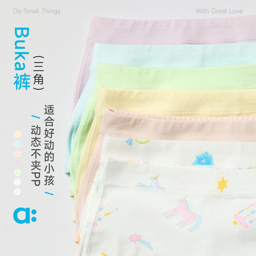 allblu幼岚【BUKA内裤】，柔软透气，儿童三角裤内裤，三条装 商品图0