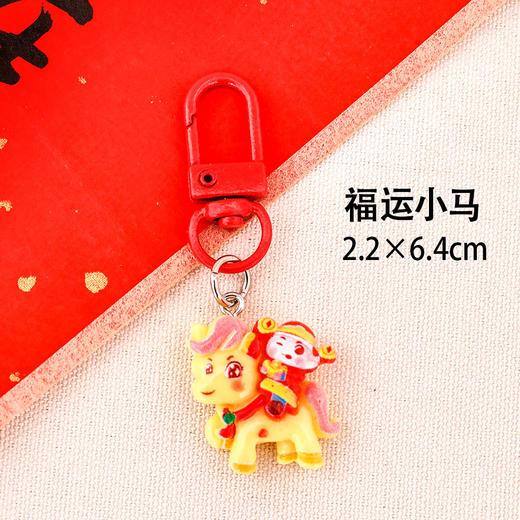 【马年限定❗️9.9抢3个🔥小马钥匙扣】福气上手，添福添喜，好运连连！卡通新年学生可爱书包挂件配饰元旦节新年钥匙扣小礼品 商品图4
