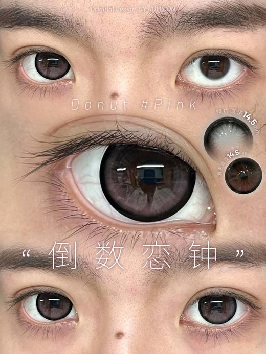 Jumicon 半年抛 倒数恋钟 直径14.5mm 商品图6