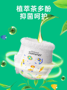 碧芭 盛夏光年夏日么么茶柔软舒适 纸尿裤 拉拉裤 2包装