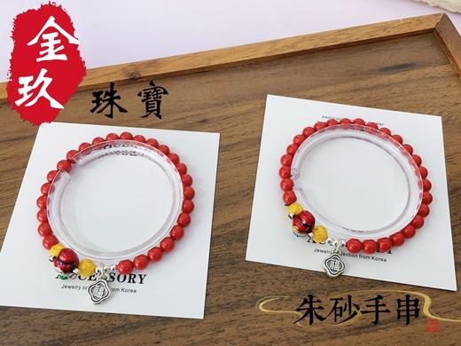 足银朱砂手串 商品图0