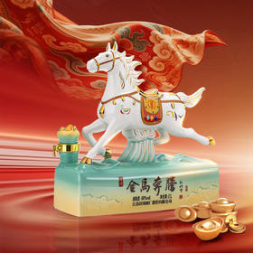 洋河 金马奔腾 马年生肖酒 68度 1L