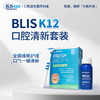 ² 【原研】K12系列【加强版25亿/片 组合长效装】口腔益生菌呵护家人口腔健康 HM02-CRMM- BLIS 商品缩略图4