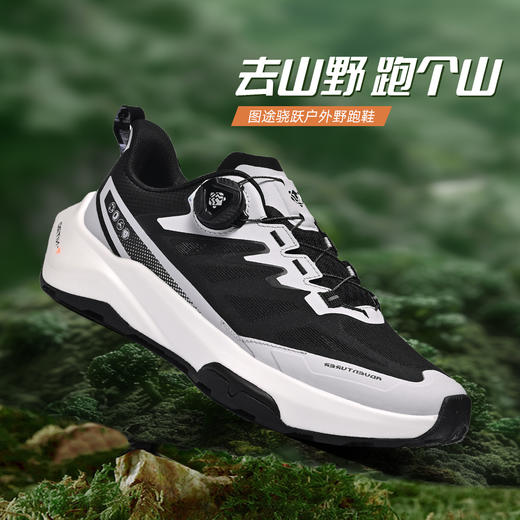 Tutwo|骁跃男女户外野跑鞋 TTFFN80065 商品图7