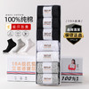 「7双礼盒装！好品质看得见」袜子男秋冬款艾草香薰中筒袜纯棉吸汗防臭长袜男士商务袜配饰 商品缩略图0