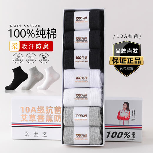 「7双礼盒装！好品质看得见」袜子男秋冬款艾草香薰中筒袜纯棉吸汗防臭长袜男士商务袜配饰 商品图0
