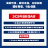 企业会计准则及应用指南实务详解（2026年版）企业会计准则编审委员会编著 会计从业者掌握会计实务的工具书籍 商品缩略图1