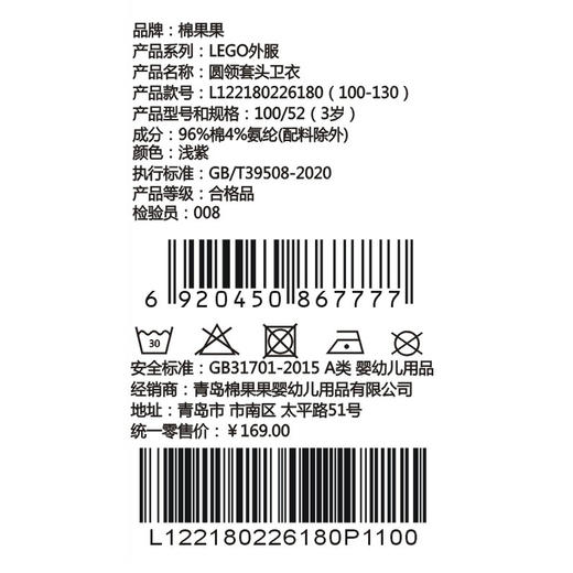 棉果果× LEGO女童春秋卫衣内搭纯棉小线圈圆领套头卫衣L122180226180 商品图5