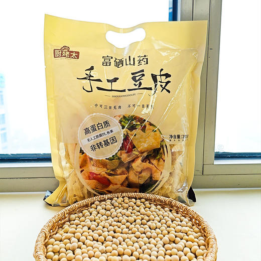 厨姥太富硒山药手工豆皮凉拌火锅 200g/袋*3袋 商品图2