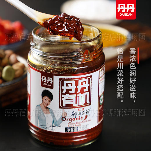 丹丹有机红油郫县豆瓣238g四川川菜家用调料炒菜烧菜无添加辣椒酱 商品图4