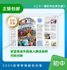 《21世纪学生英文报》初中版•2025秋季学期报纸合集 （含寒假合刊） 商品缩略图2