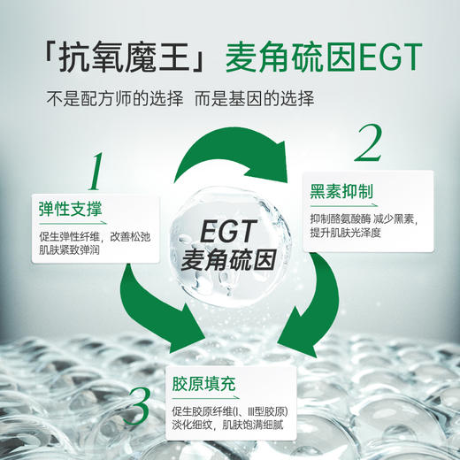 【仅三生物】玻麦妍2000+PPM麦角硫因次抛精华 30支*2盒+赠同款5支*4盒 商品图1