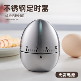【无需电池机械响铃❗️便捷操作经久耐用】鸡蛋定时器厨房烘焙煮饭专用提醒器家用不锈钢开关。jc