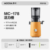 【水果免切速颗榨】MOCHA摩卡大口径原汁杯MC-178 易拆易清洗 117mm大口径 纯汁率99% 1100ml容量仓  0.2mm细滤网零渣感 汁渣分离免过滤 果蔬汁/姜汁/冰激凌 商品缩略图7