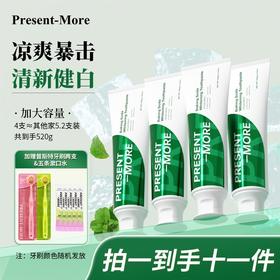 英国进口Present-More普斯特小苏打清新健白牙膏超值装