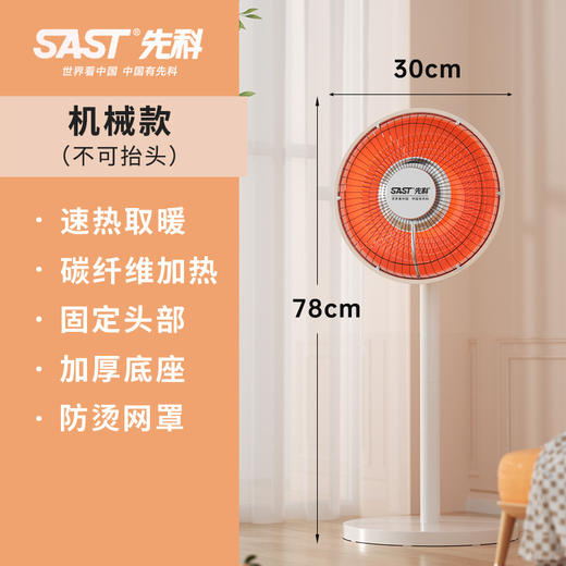 【居浴两用❗️先科小太阳取暖器】即开即热，轻柔暖流真惬意 舒适取暖 喜欢宅家！家用电暖气节能省电烤火炉立式速热暗光电热扇炉暖风机 商品图3