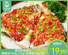 宴绘剁椒鱼头（鲢鱼头550g±50g+剁椒酱120g/包）生产日期: 2月 商品缩略图0