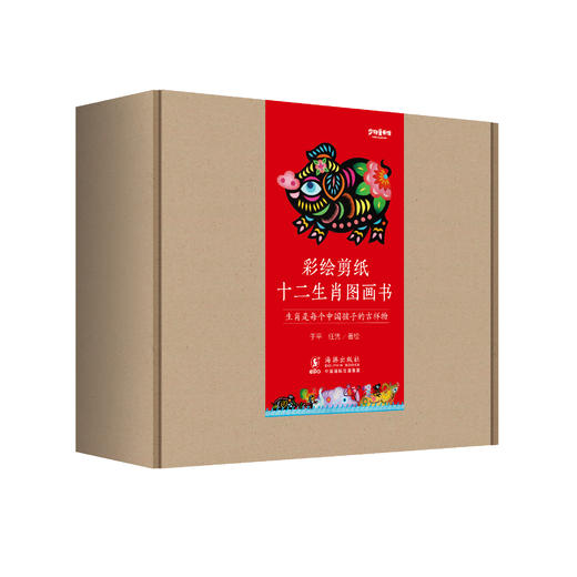 彩绘剪纸十二生肖图画书（盒装共十二册） 商品图1
