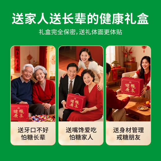 慢教授新春零食礼盒  A-5671 商品图1