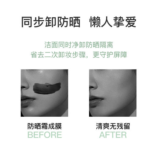 依沙氏清透平衡洁面乳 洗面奶男女【有效期2027-9-17】 商品图4