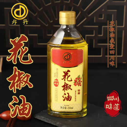 丹丹花椒油250ml麻香原汁汉源花椒油凉拌菜麻辣烫火锅好吃调味油 商品图1