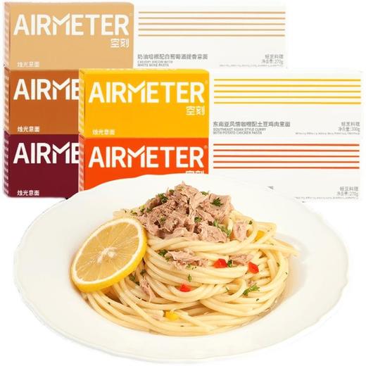 空刻 番茄肉酱意面 烛光星级意面 270g/盒 商品图0