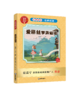 开明社快乐读书吧六年级套装 商品缩略图1