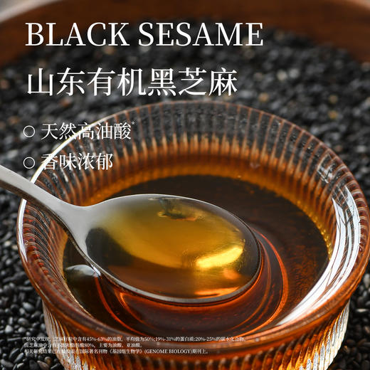 山东应禾有机黑芝麻油 小磨芝麻香油一级品质200ml/瓶 商品图1