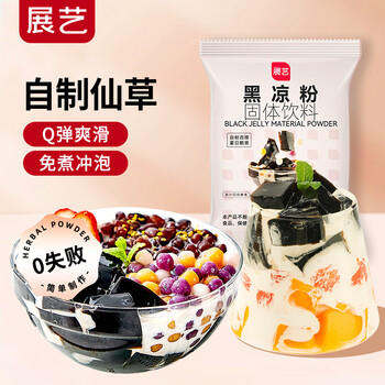 展艺 烘焙原料 黑凉粉 家用仙草冰粉 清补凉魔芋凉虾儿童果冻粉 100g /粮油调味 /烘焙原料 /烘焙粉 商品图0