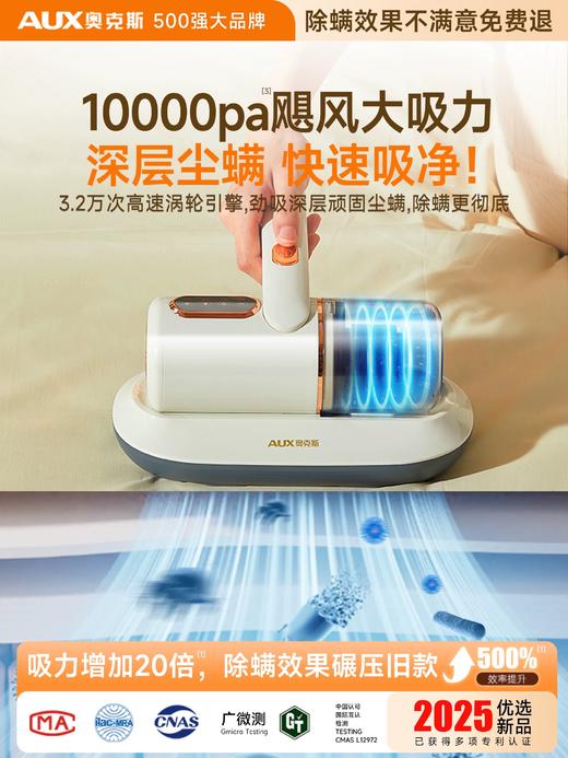 钻石豪门28000积分奥克斯家用无线除螨仪 商品图1