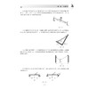理论力学辅导及习题解/黄德进 主编/浙江大学出版社 商品缩略图3
