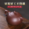 宜兴紫砂壶丨如意西施 原矿紫泥/朱泥 230ml 配证书礼盒手提袋 送礼自用 可泡各种茶叶 商品缩略图2