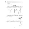 理论力学辅导及习题解/黄德进 主编/浙江大学出版社 商品缩略图2